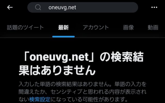 oneunionツイッター2