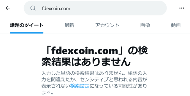 fdexcoin.com