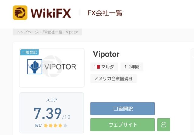 VIPOTOR wikifx