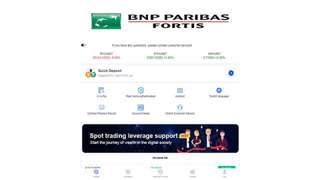 【仮想通貨詐欺】BNP PARIBAS FORTISというサイトが怪しい！基礎情報と出金出来なくなった場合の対処方法
