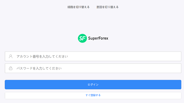 【危険】SuperForexは海外FX詐欺？返金方法や入金してしまった場合の対処法を解説