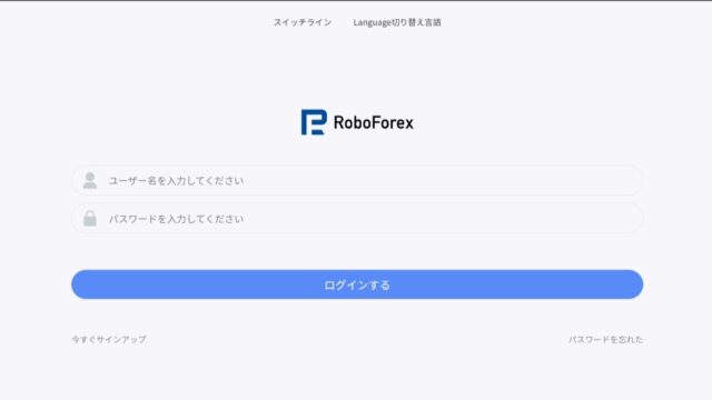 【危険】RoboForexは海外FX詐欺？返金方法や入金してしまった場合の対処法を解説