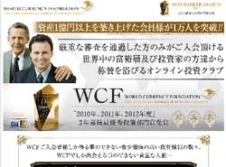 WCF