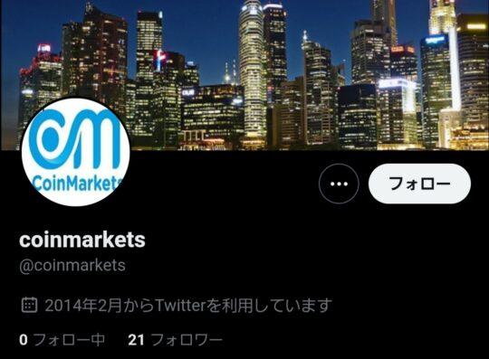 コインマーケッツX（旧Twitter）