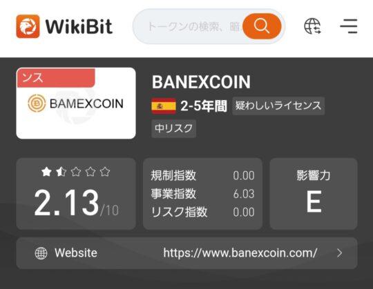 bamex wikibit