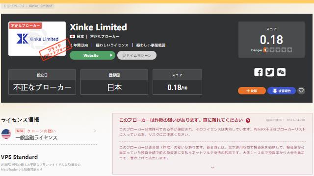 Xinke Limited3