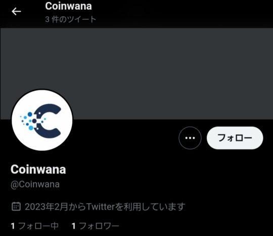 coinwanaX（旧Twitter）