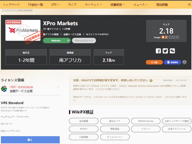 XPro Markets3