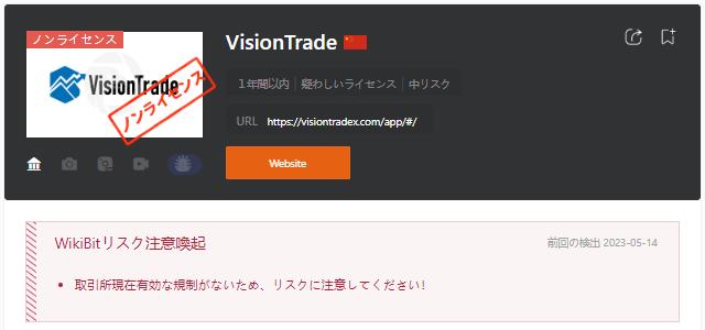 VisionTrade4