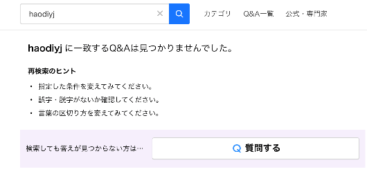 Yahoo!による検索