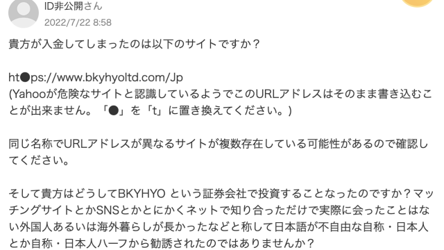 BKYHYO_Googleによる検索2