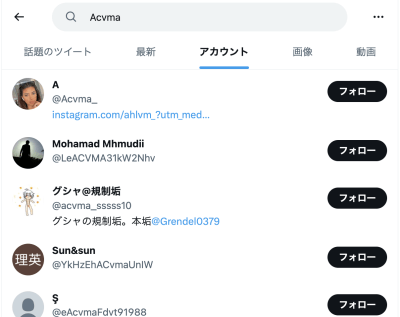 Acvma_Twitterによる検索