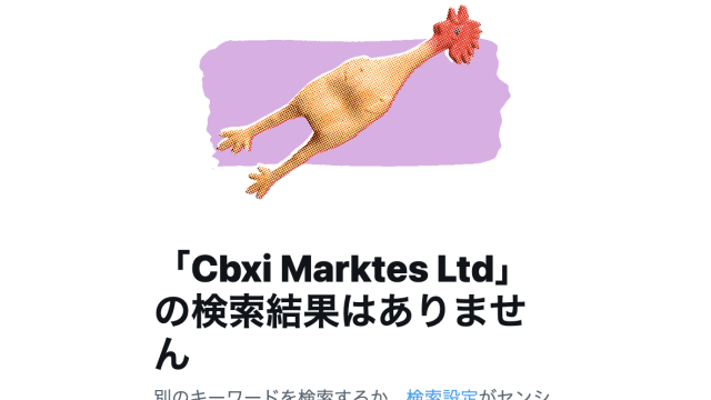 Cbxi Markets Ltd_Twitterによる検索