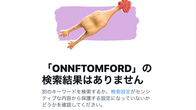 ONNFTOMFORD_Twitterによる検索