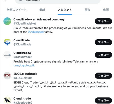 CloudTrade_Twitterによる検索