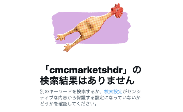 cmcmarketshdr_Twitterによる検索