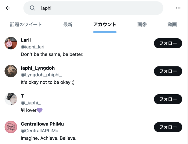 Iaphi_Twitterによる検索