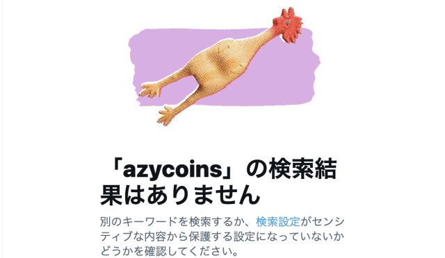 azycoins_Twitterによる検索