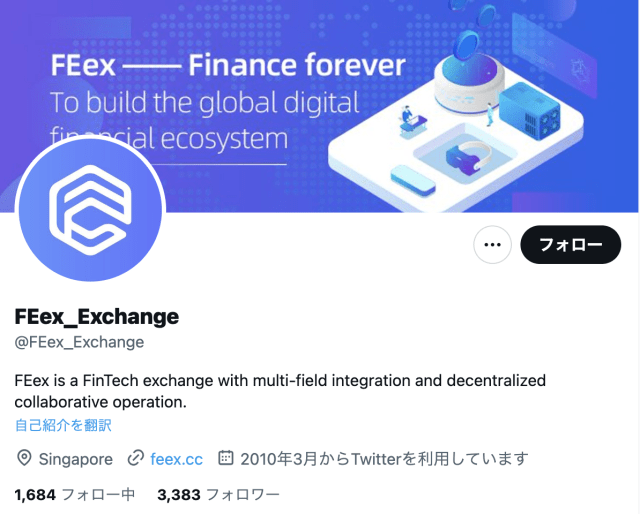 FEex_Twitterによる検索