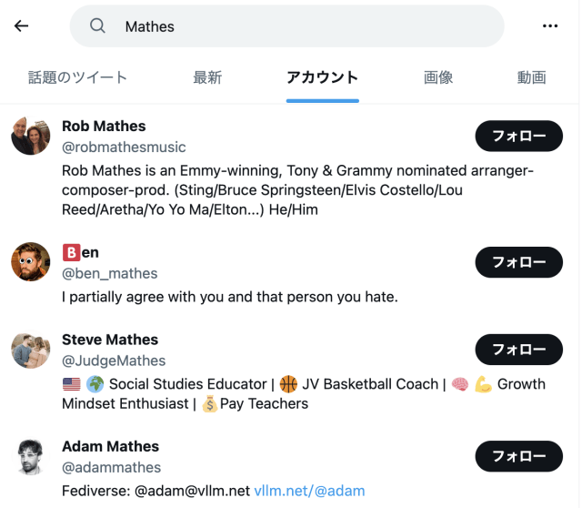 Mathes_Twitterによる検索