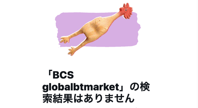 BCS globalbtmarket（btcoinswap）_Twitterによる検索
