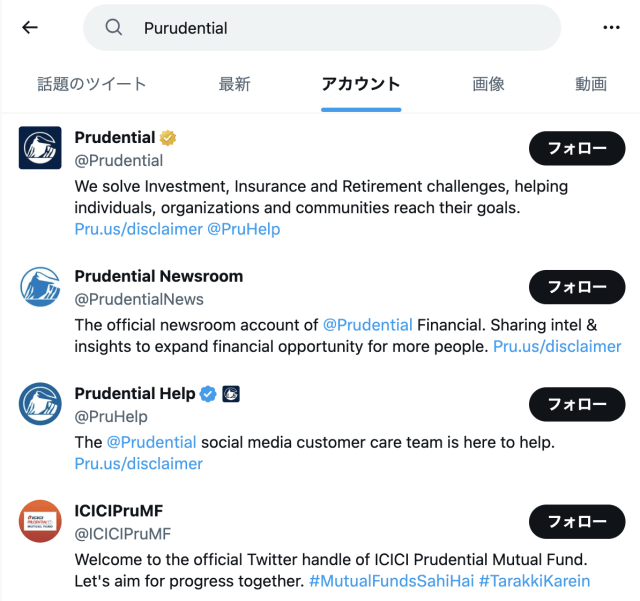 Purudential平台_Twitterによる検索