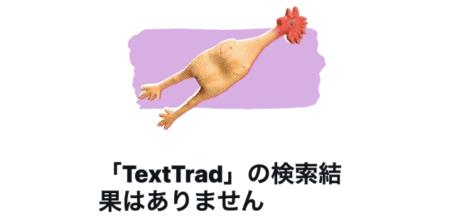 TextTrad_ Twitterによる検索