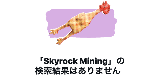 Skyrock Mining_Twitterによる検索
