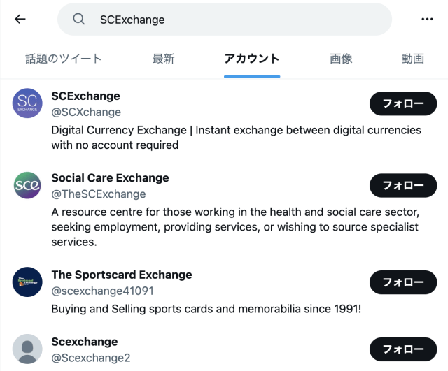 SCExchange_Twitter