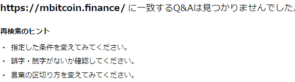 MBTCの口コミ評判