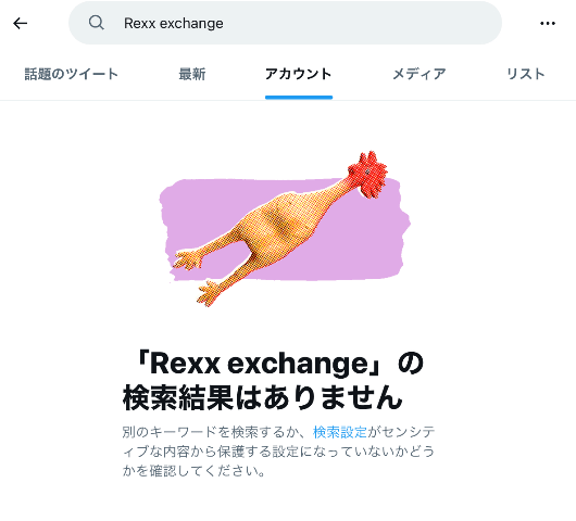 １．X（旧Twitter）