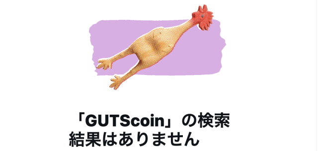 GUTScoin_X