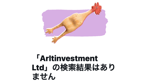 Arltinvestment Ltd_X