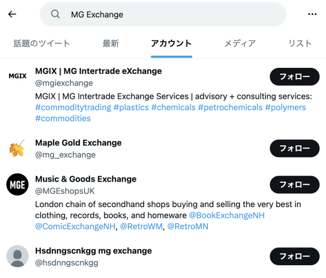 MG Exchange_X
