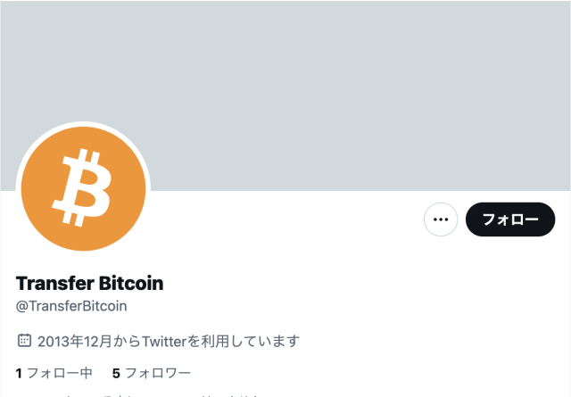 トランスファービットコイン(Transfer Bitcoin)_X