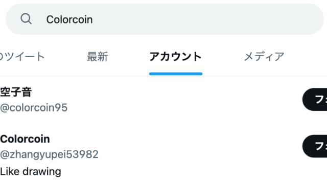 Colorcoin(カラーコイン)_X