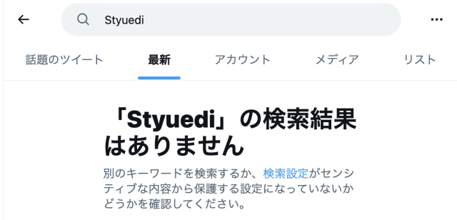 Styuedi_X