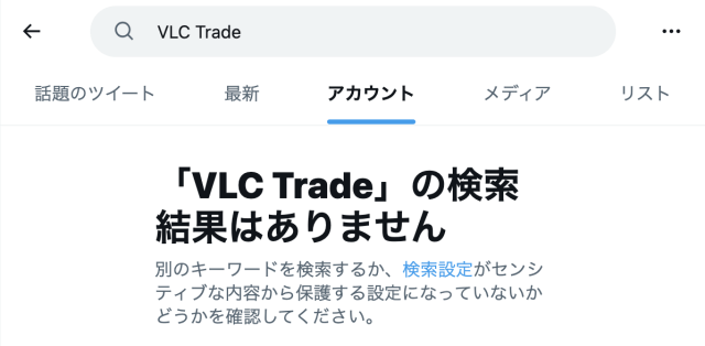 VLC Trade LLC_X