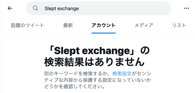 Slept exchange_X