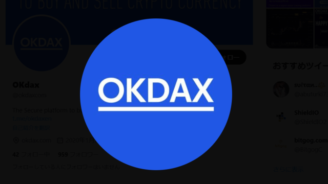 OKDAXの基本情報