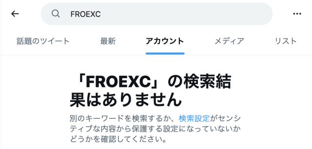 3．X（旧Twitter）
