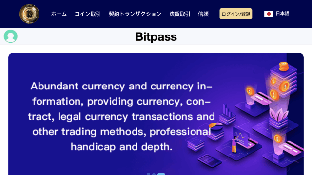 【危険】Bitpassは仮想通貨詐欺？返金方法や入金してしまった場合の対処法を解説