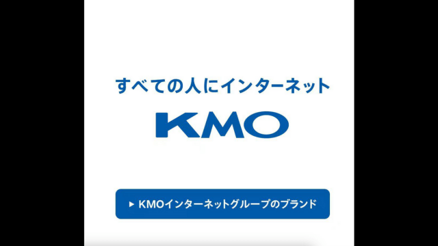 KMOの基本情報