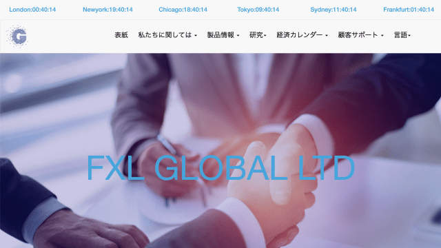 【危険】FXL GLOBALは海外FX詐欺？返金方法や入金してしまった場合の対処法を解説