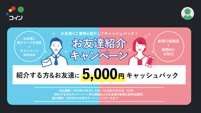 【危険】コイン（min-jp.store）は仮想通貨詐欺？返金方法や入金してしまった場合の対処法を解説