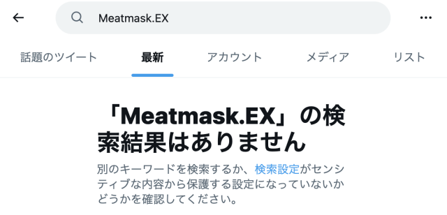 3．X（旧Twitter）