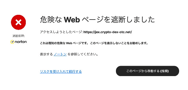jex.crypto-dex-otc.net