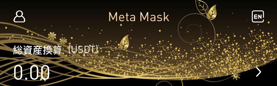 Meta Mask