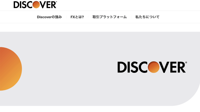Discover Financial Services(偽)
