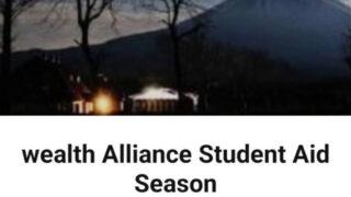 wealth Alliance Student Aid Season